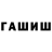 ГЕРОИН Афган Alexrunt MR