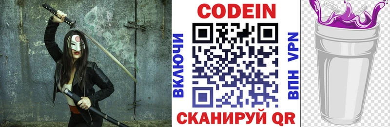 Codein Purple Drank  Кубинка 