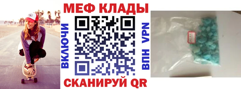 МЯУ-МЯУ мяу мяу  наркотики  Кубинка 