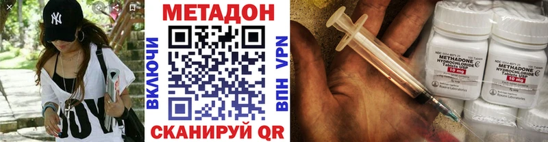 Метадон кристалл  цены наркотик  Кубинка 